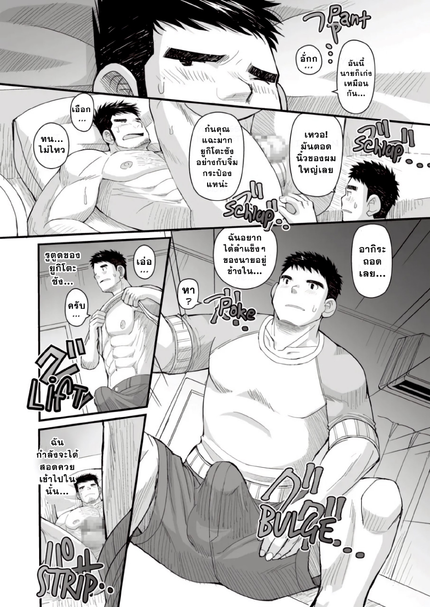 อนาคตของอากิระ 02-8